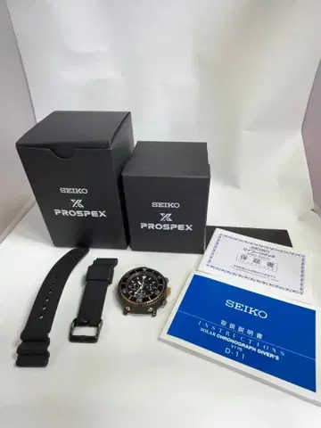 세이코 프로스펙스 솔라 시계