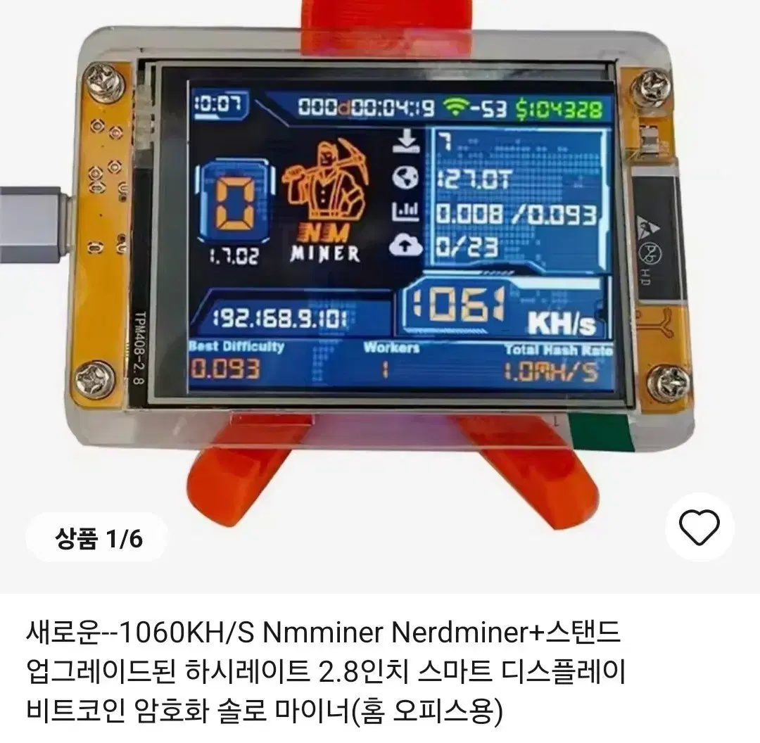 비트코인 채굴기 | 브랜드 중고거래 플랫폼, 번개장터