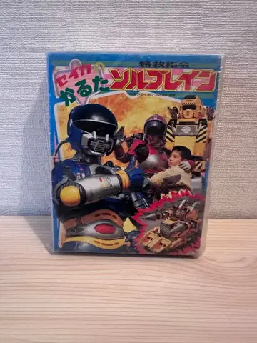 특촬 영화 솔 브레인 카루타