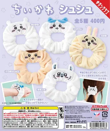 치이카와 스크런치