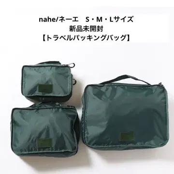 [ nahe ] 네에 트래블 패킹백 수납 케이스 여행 파우치