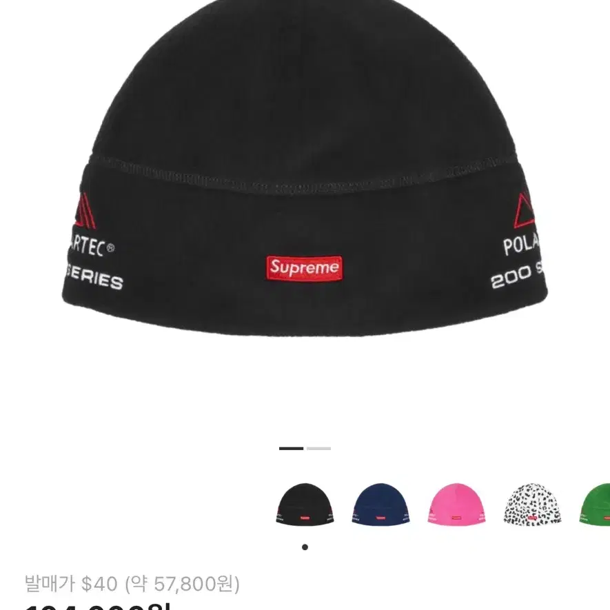 25FW Supreme Polartec® Sport Beanie ブラック 【公式通販】