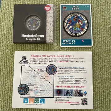 건담 맨홀 메달 & 맨홀 카드