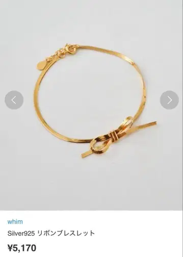 silver925 리본 팔찌