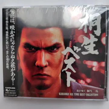 키류 베스트 용과 같이 키류 카즈마 가라오케 올 타임 베스트 컬렉션