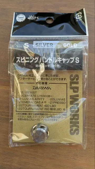 SLP WORKS 핸들 캡 S 다이와 스피닝 실버 골드