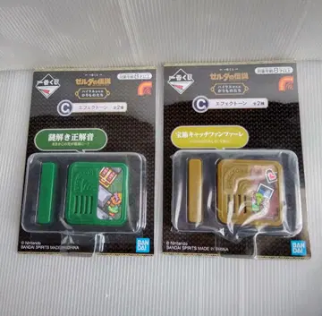 제일복권 젤다의 전설 C상 이펙트 톤 2개 세트