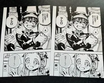 지박소년 하나코 군 원작 명장면 카드 애니메이트 특전