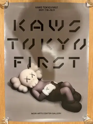 KAWS TOKYO FIRST 포스터 1 KAWS TOKYO FIRST