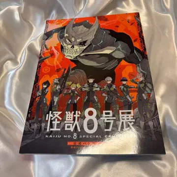 괴수8호전 공식 팜플렛