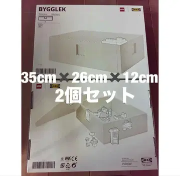 새상품 2개 세트 레고 LEGO 빅 BYGGLEK 이케아 박스