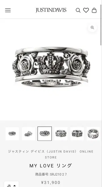 JUSTINDAVIS 반지