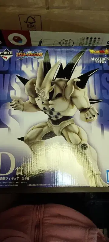 드래곤볼 초일성룡 피규어 D상