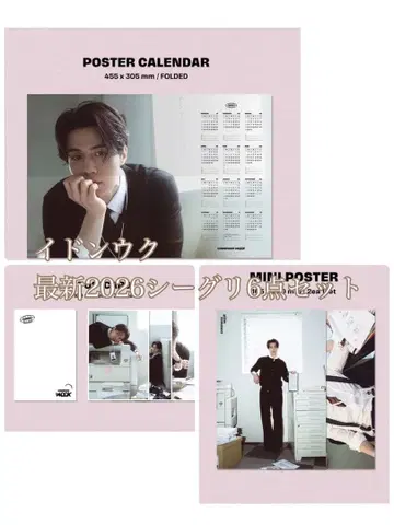 2026 이동욱 시즌 그리팅 6종 세트 포스터 엽서