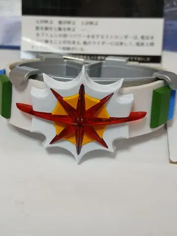 가면라이더 스트롱거 변신 벨트 미니어처