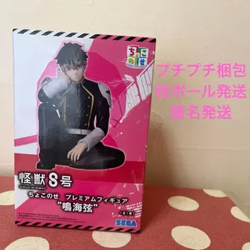 괴수8호 쵸코노세 프리미엄 피규어 나루미 겐