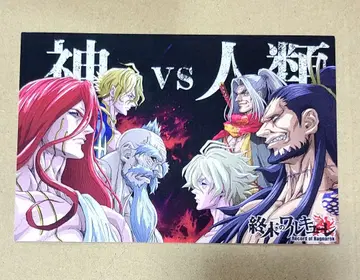 진격의 거인 한정판 엽서 포세이돈 아담 토르 사사키 코지로