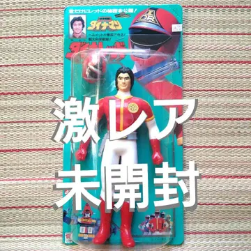 초레어 과학전대 다이나맨 다이나 레드 소프트 비닐 면채취 미개봉 초합금