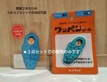 SnowMan 이와모토 테루 하이타이드 HIGHTIDE 와펜 스티커