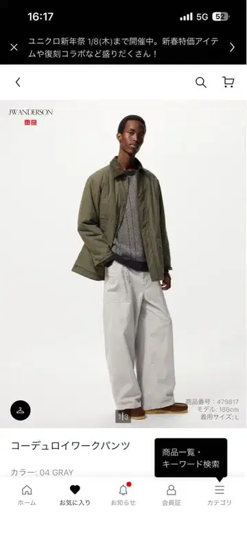 코듀로이 워크 팬츠 그레이 M 사이즈 jwa 콜라보