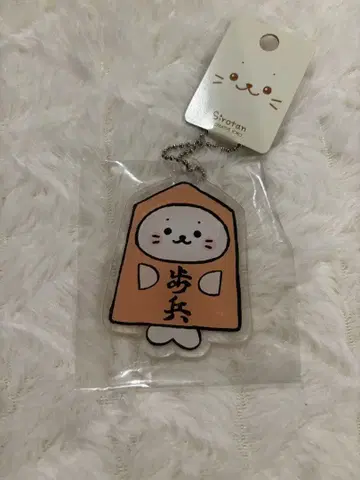 시로탄 아크릴 키링 장기 후