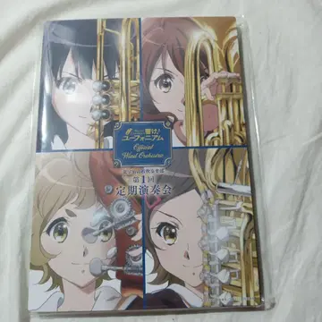 울려라! 유포니움 제9회 정기 연주회, 아스카의 노트와 교토 버전 보드