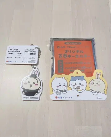 치이카와 (먼작귀) 마츠야 토끼