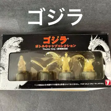 고질라 극장 한정판 병뚜껑 컬렉션 축광 2001