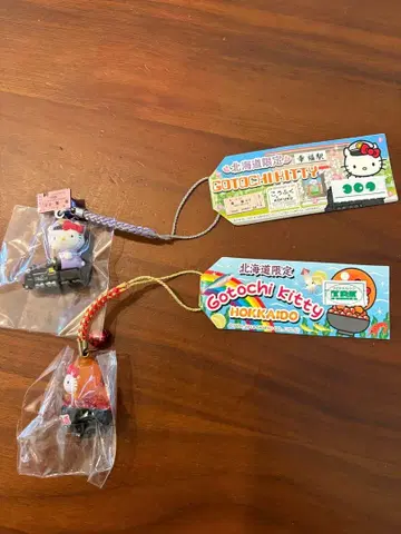 지역 한정 키티 스트랩 홋카이도 2개 세트
