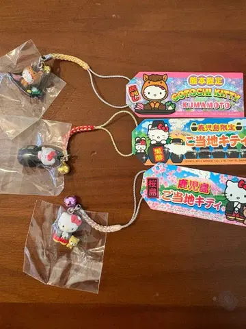 지역 한정 키티 스트랩 구마모토 가고시마 3개 세트