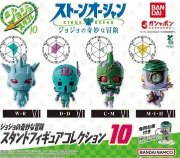 죠죠의 기묘한 모험 스탠드 피규어 컬렉션 10 전 4종 풀 컴프
