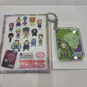 HUNTER x HUNTER 시크 아크릴 키링 컬렉션 히소카
