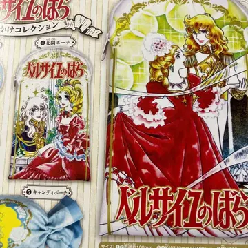 레어 베르사이유의 장미 가샤폰 대지