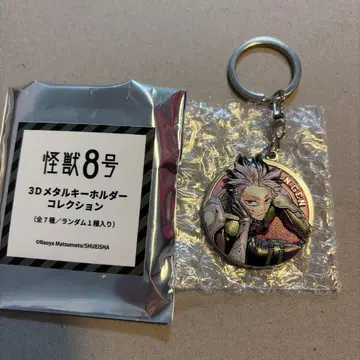 [당일 발송] 괴수 8호 나루미 겐 3D 메탈 키링 컬렉션