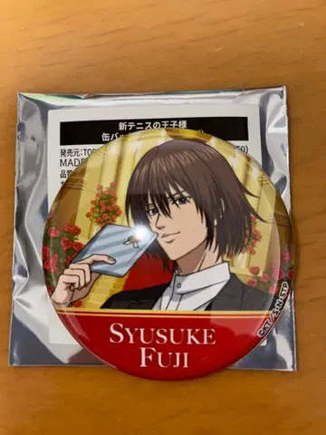 신 테니스의 왕자님 테니프리 이온 콜라보 캔뱃지 후지 슈스케
