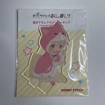 H 내 여동생은 오빠가 아니야 아크릴 피규어 오야마 마히로 파자마 파티