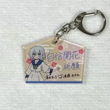 Morfonica 쿠라타 마시로 모니회 에마풍 아크릴 키링