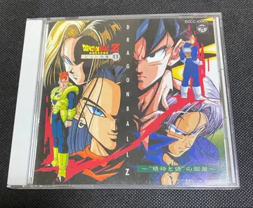 드래곤볼 Z 히트곡집 11 ~ '정신과 시간의 방'