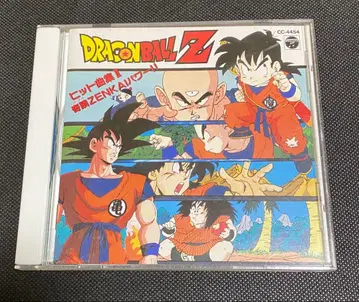 드래곤볼 Z 히트곡집 2