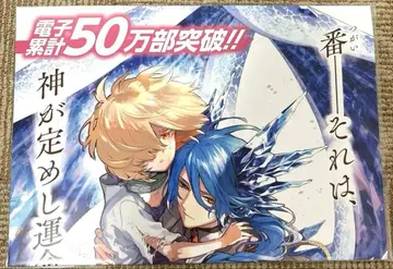 전투용 노예였지만, 구해준 용인은 제 짝이랍니다. A3 포스터