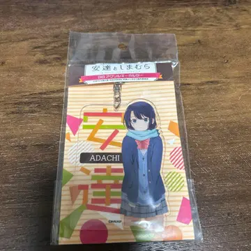 아다치와 시마무라 BIG 아크릴 키링