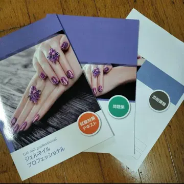 라캐리 젤 네일 프로페셔널 교재 세트