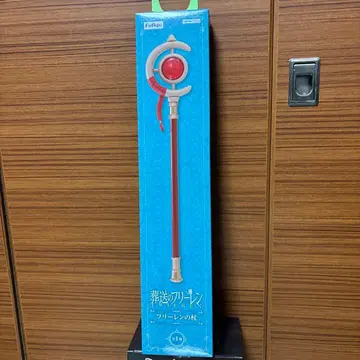 프리렌의 지팡이 FuRyu