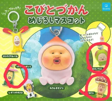 난쟁이도감 마스코트 키링