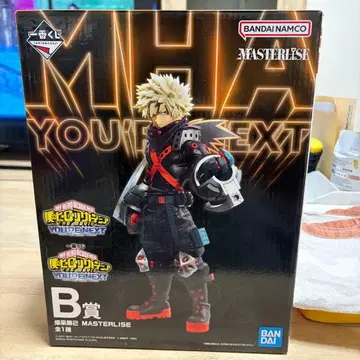 히로아카 제일복권 YOU'RE NEXT B상 바쿠고 카츠키 피규어