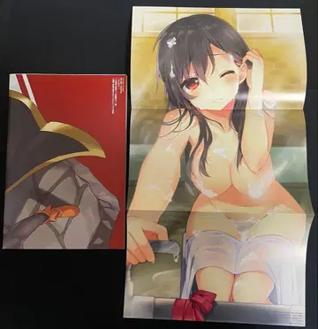 이 멋진 세계에 축복을! 윤윤과 목욕탕 포스터 윤윤