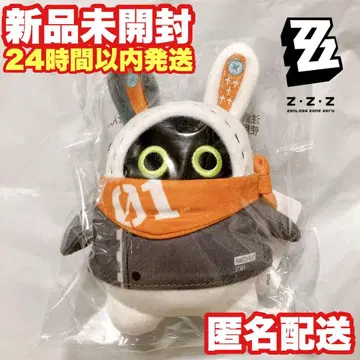 [아스] 젠레스 존 제로 봉제 인형 마스코트 키링 GIGO 한정판