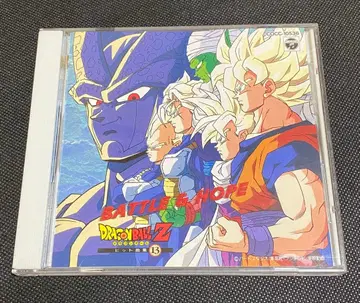 드래곤볼 Z 히트곡집 13