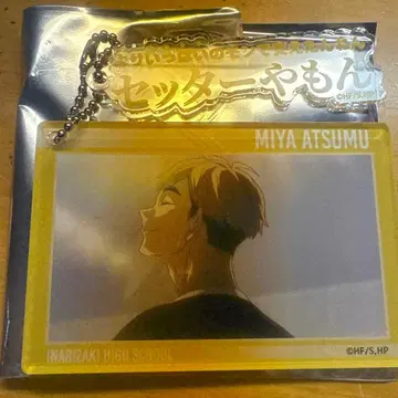 하이큐!! 스마일 베이스 카페 명언 키링 미야 아츠무