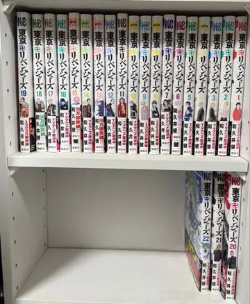 도쿄 리벤저스 전 22권 세트